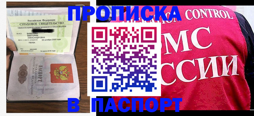 прописка паспорт в Сарапуле