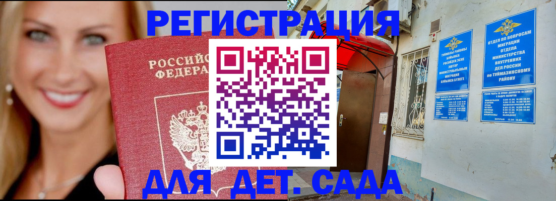 временная регистрация недорого в Сарапуле