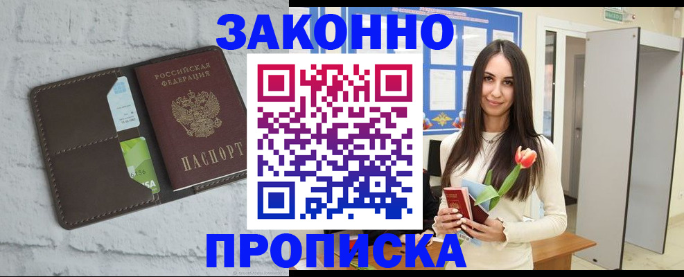 временная регистрация в Сарапуле