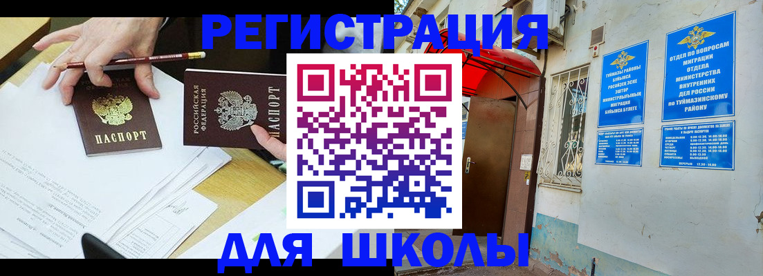 прописка 2025 в Сарапуле