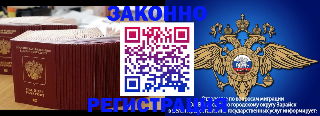 прописка для школы в Сарапуле