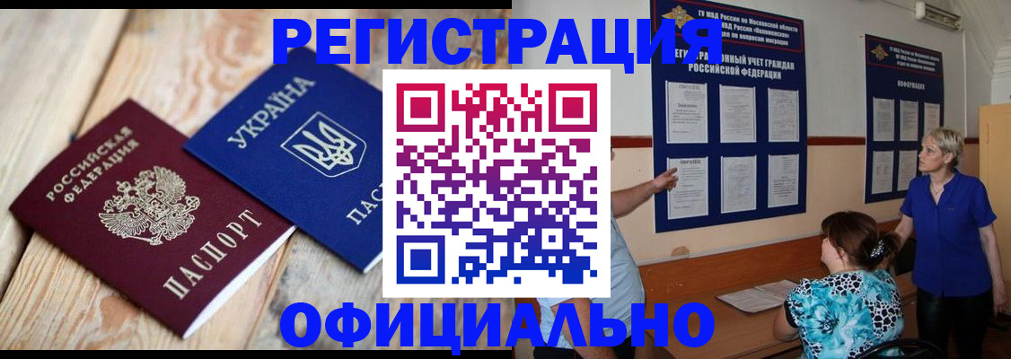 купить прописку в Сарапуле